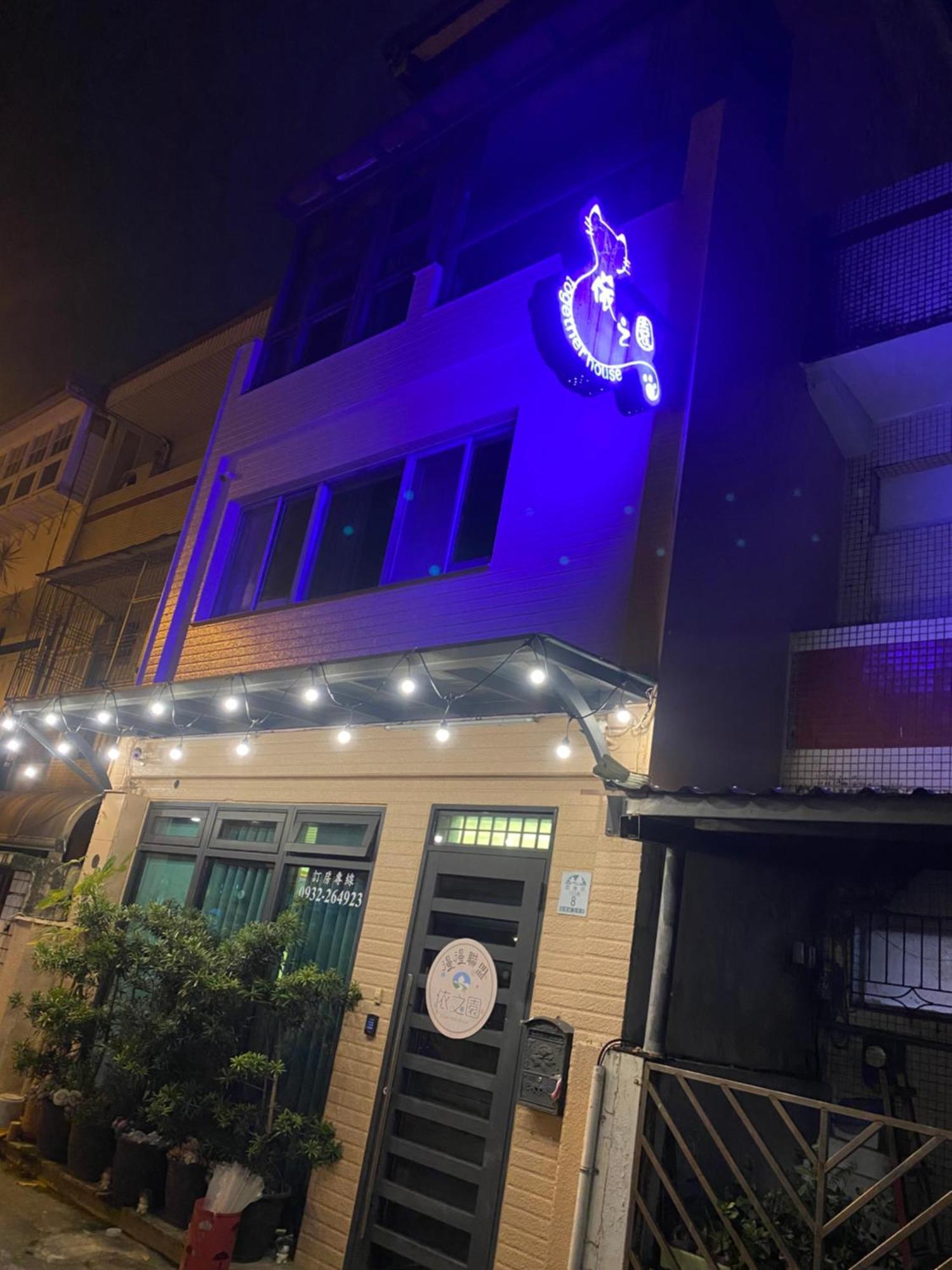 Together House Luodong Exterior photo
